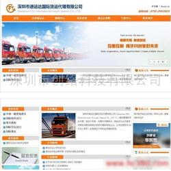 專業網站建設與網絡推廣服務，一站式辦公用品供應解決方案
