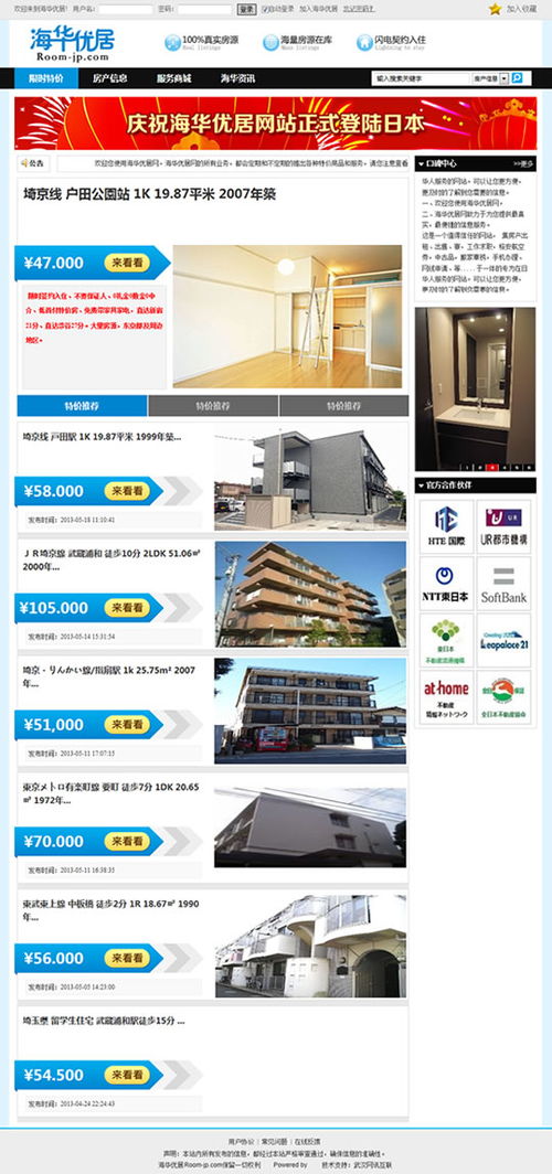 海華優(yōu)居網(wǎng)站建設(shè)完成并上線，優(yōu)化辦公用品線上服務(wù)